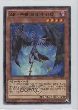 Blackwing - Shura the Blue Flame Korean YuGiOh Tribe Force #SPTR-KR037 16mc - Image 1