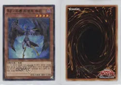 Blackwing - Shura the Blue Flame Korean YuGiOh Tribe Force #SPTR-KR037 16mc - Image 3