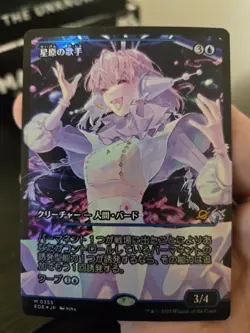 Japanese - Starfield Vocalist - Showcase - Foil - MTG : EOE - NM - 0359 - Image 1