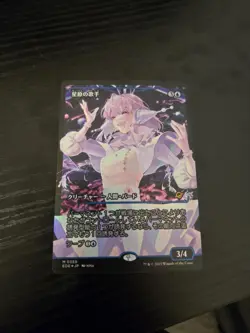 Japanese - Starfield Vocalist - Showcase - Foil - MTG : EOE - NM - 0359 - Image 3
