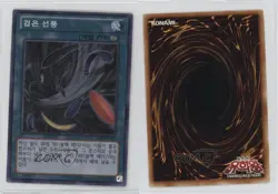 Black Whirlwind Korean YuGiOh Advanced Event Pack 2013 Vol2 #AE02-KR007 16mc - Image 3