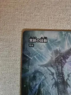 MTG Final Fantasy Thrum of the Vestige 0040 Lightning Bolt FCA JP Non-Foil - Image 2