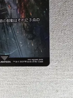 MTG Final Fantasy Thrum of the Vestige 0040 Lightning Bolt FCA JP Non-Foil - Image 4