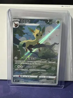 Pokemon TCG Simplified Chinese Gem Pack Volume 2 Leafeon Art Rare - Image 1