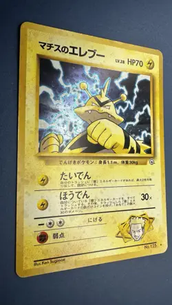 Japanese Lt. Surge's Electabuzz Gym Heroes Holo Pokemon Card - Image 2