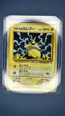Japanese Lt. Surge's Electabuzz Gym Heroes Holo Pokemon Card - Image 5