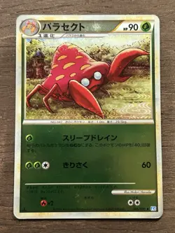 LP Parasect 005/070 Reverse Holo 1st Edition L1 Japanese Pokemon Card TCG - Image 1