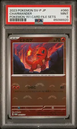 PSA 9 Mint Charmander 060/SV-P Pokemon 151 Card File Sets 2023 Japanese Graded - Image 1