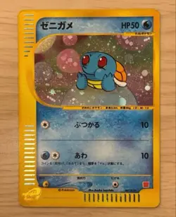 Squirtle 007/018 McDonald's Promo E-Series Japanese Pokemon Card Japan #N739 - Image 1