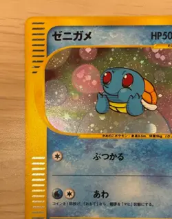 Squirtle 007/018 McDonald's Promo E-Series Japanese Pokemon Card Japan #N739 - Image 4