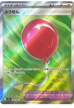 Pokemon Card Balloon SR 084/063 M1L Mega Brave Japanese - Image 1
