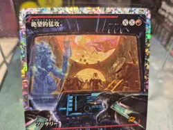 M 0387 Devastating Onslaught FRACTURE FOIL Japan Showcase Edge of Eternities MTG - Image 2