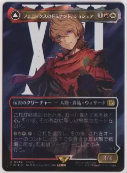 MTG Joshua, Phoenix's Dominant (Borderless)(Surge Foil) Final Fantasy (Japanese) - Image 1