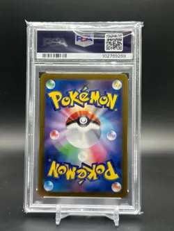 2024 POKEMON JPN SV8A-TERASTAL FEST EX SPECIAL ART RARE IRON VALIANT EX PSA 10 - Image 2