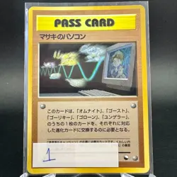 Bill's PC Pass Card Vending Series III Glossy Japanese Pokemon Card 1998 LP - Image 2