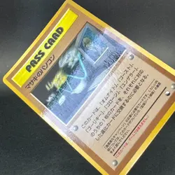 Bill's PC Pass Card Vending Series III Glossy Japanese Pokemon Card 1998 LP - Image 5