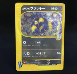 Karen's Umbreon 091/141 1st Edition VS Series 2001 Japanese Pokemon Card #N744 - Image 1