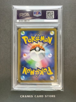 PSA 10 Pokemon Card Piplup Promo 232/S-P Project Piplup 25th Japanese - Image 2
