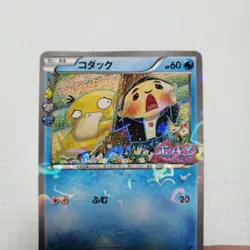 Psyduck XY-P Pokekyun 2016 Pokemon Center Promo Card Japanese - Image 1