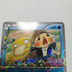 Psyduck XY-P Pokekyun 2016 Pokemon Center Promo Card Japanese - Image 3