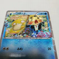 Psyduck XY-P Pokekyun 2016 Pokemon Center Promo Card Japanese - Image 4