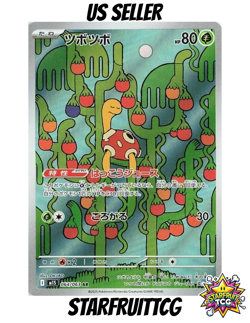 Shuckle AR 064/063 M1S Mega Symphonia Pokemon Card Game Japanese NM - Image 1