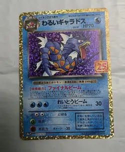 Pokemon Dark Gyarados Holo 005/025 S8a-P Promo Card Pack 25th Anniversary Edi... - Image 1