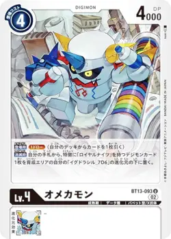 Digimon Card Game BT13-093 Omekamon (U Ancomon) Booster Pack VS Royal Knights (B - Image 1