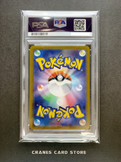 PSA 10 Pokemon Card Milcery 110/102 AR SV7 Stellar Miracle Japanese 2024 - Image 2