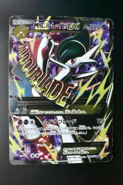 M Gallade EX 081/078 Emerald Break 2015 SR 1st Edition Full Art Pokemon Card - Image 2