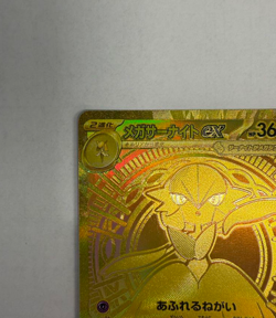Pokemon card Game Mega Gardevoir ex 092/063 MUR - Image 2