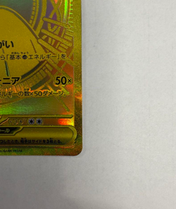 Pokemon card Game Mega Gardevoir ex 092/063 MUR - Image 5