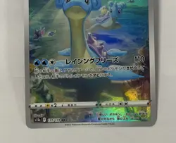[Near Mint] Lapras AR 177/172 VSTAR Universe S12a Pokemon Card Japanese - Image 4
