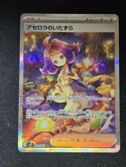 Acerola's Mischief SAR 090/063 Mega Symphonia M1S Pokemon Card 2025 NM Japanese - Image 1