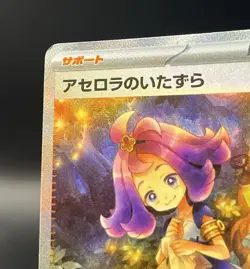 Acerola's Mischief SAR 090/063 Mega Symphonia M1S Pokemon Card 2025 NM Japanese - Image 3