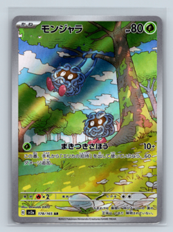 Tangela 178/165 SV2a Pokemon Card 151 Art Rare Japanese TCG NM - Image 1