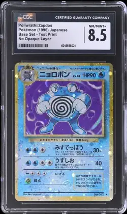 Pokemon Japanese Base Set Test Print Poliwrath Zapdos No Opaque Layer CGC 8.5 - Image 2