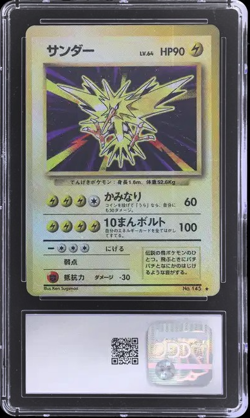 Pokemon Japanese Base Set Test Print Poliwrath Zapdos No Opaque Layer CGC 8.5 - Image 3