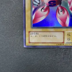 NM Gamma The Magnet Warrior G4-13 Ultra Rare YuGiOh 100 - Image 4