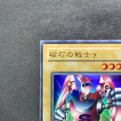 NM Gamma The Magnet Warrior G4-13 Ultra Rare YuGiOh 100 - Image 2