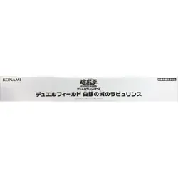 YuGiOh Lovely Labrynth of the Silver Castle Official Playmat YUDT 2022 NEW - Image 2