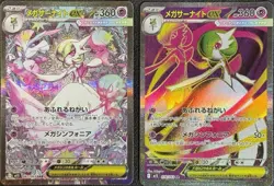 Mega Gardevoir ex SAR SR 078 087/063 Pokemon Card Japanese Mega Symphonia - Image 1
