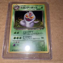 [Near Mint-] Dark Arbok No.024 Team Rocket Japanese Pokemon Card - Image 1