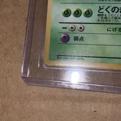 [Near Mint-] Dark Arbok No.024 Team Rocket Japanese Pokemon Card - Image 3