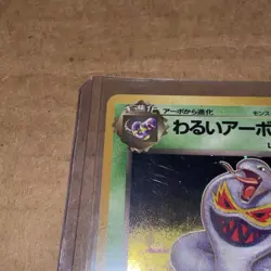 [Near Mint-] Dark Arbok No.024 Team Rocket Japanese Pokemon Card - Image 4