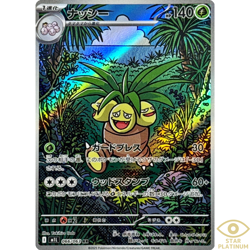 Exeggutor AR 066/063 M1L Japanese Pokemon Card Mega Brave - NM - Image 1