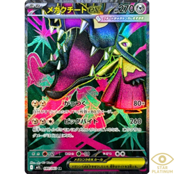 Mega Mawile ex SR 080/063 M1L Japanese Pokemon Card Mega Brave - NM - Image 1