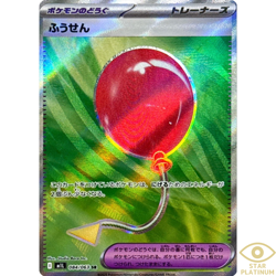 Air balloon SR 084/063 M1L Japanese Pokemon Card Mega Brave - NM - Image 1