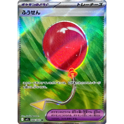 Air balloon SR 084/063 M1L Japanese Pokemon Card Mega Brave - NM - Image 2