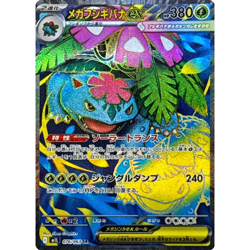 Mega Venusaur ex SR 076/063 M1L Japanese Pokemon Card Mega Brave - NM - Image 2